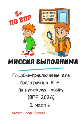 Миссия выполнима. Операция "Каменный цветок"